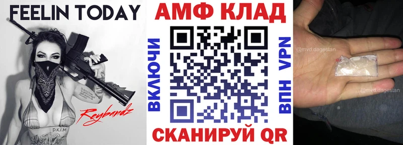 АМФ 97%  Купить закладки  Ардатов 