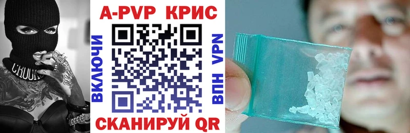 Купить  Ардатов  Альфа ПВП кристаллы 