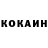 Cocaine 98% Vladimir Horban