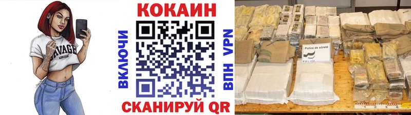 КОКАИН 98%  Купить закладки  Ардатов 