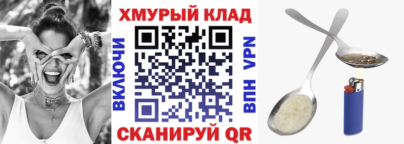 Героин хмурый  Купить закладки  Ардатов 