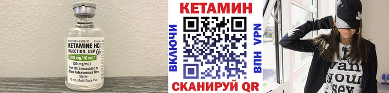 КЕТАМИН VHQ Ардатов