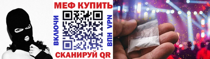 Купить где  Ардатов  МЕФ VHQ 