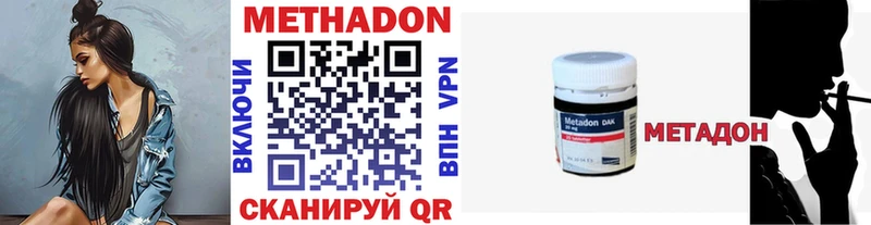 Метадон белоснежный  Купить где  Ардатов 